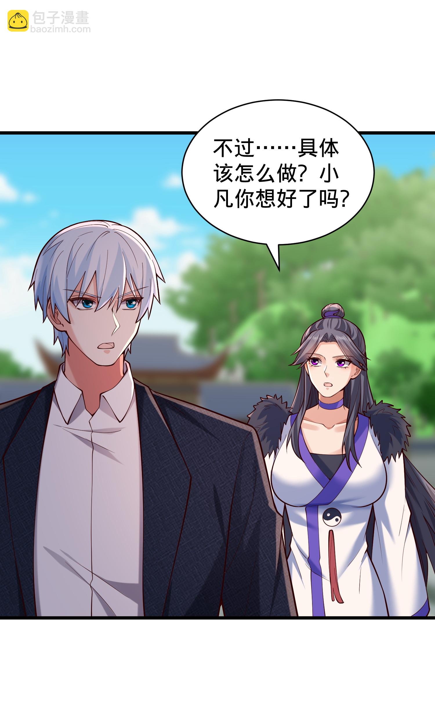🍘我是大仙尊 第815话 第9页