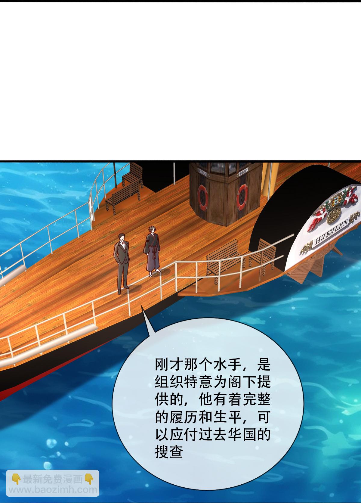 🍘我是大仙尊 第817话 第10页