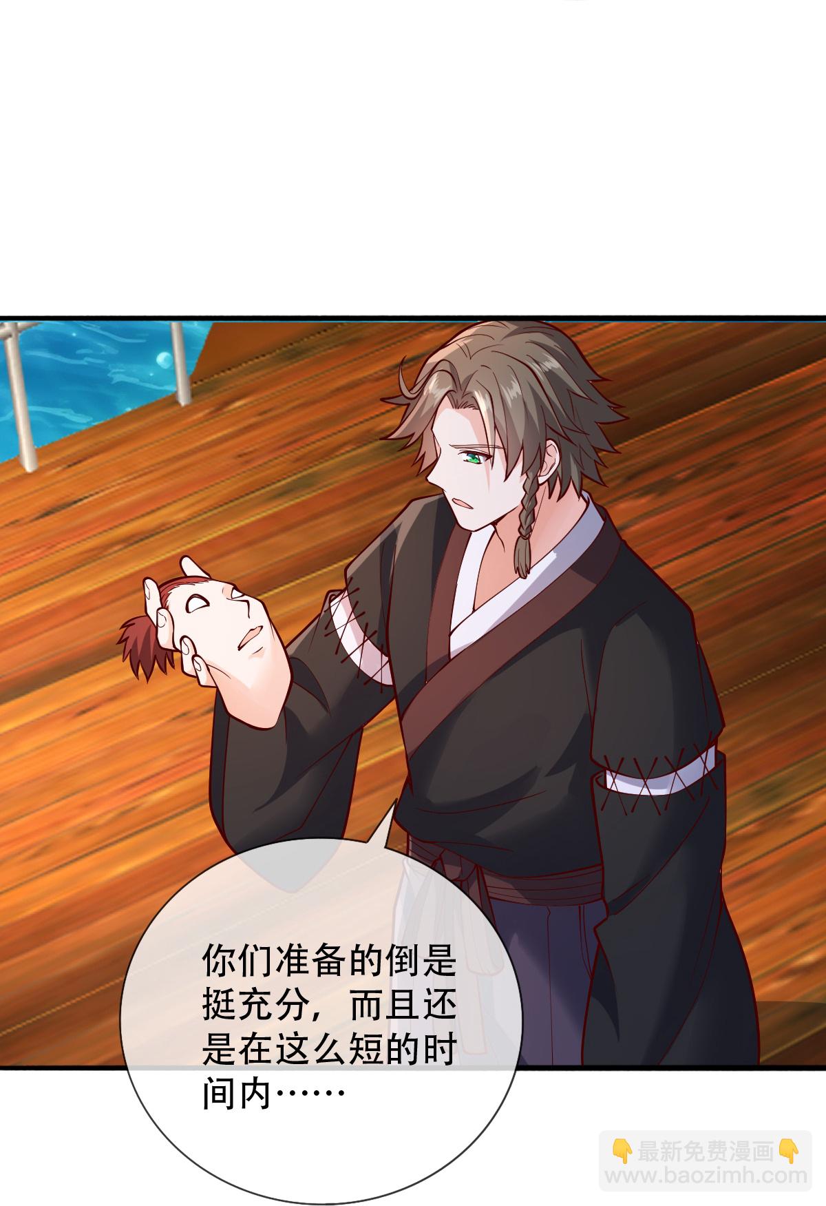 🍘我是大仙尊 第817话 第12页