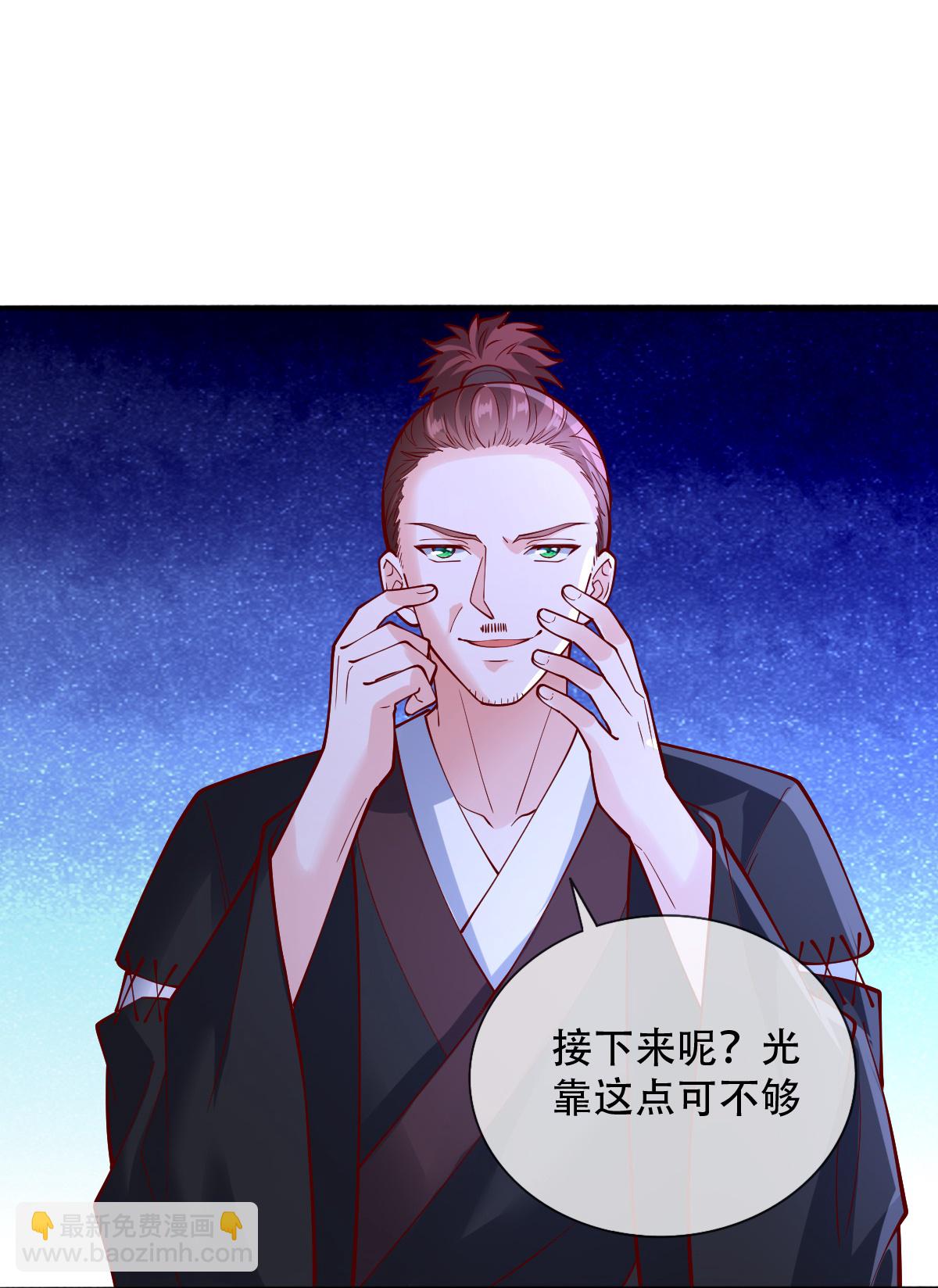 🍘我是大仙尊 第817话 第15页
