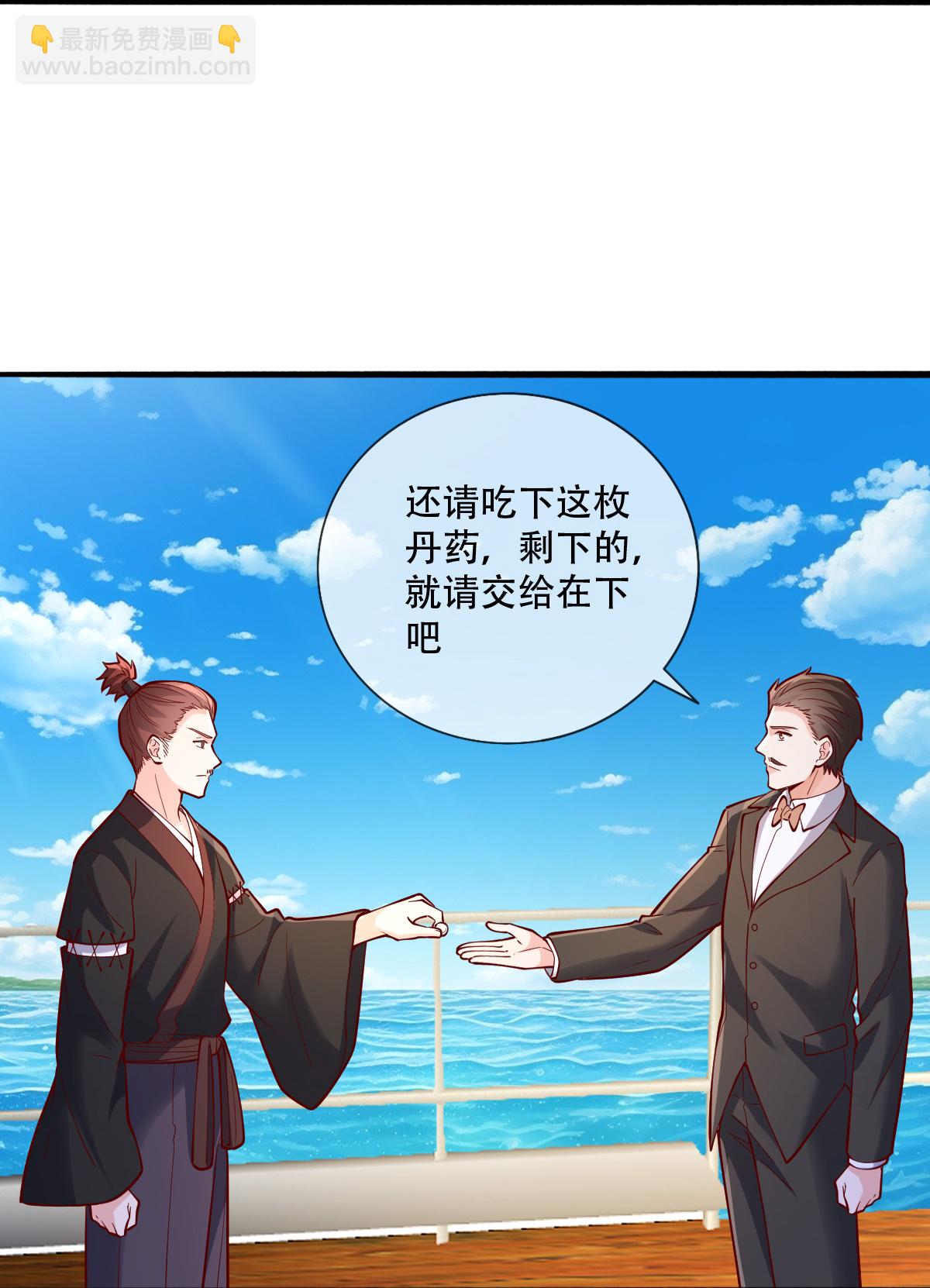 🍘我是大仙尊 第817话 第16页