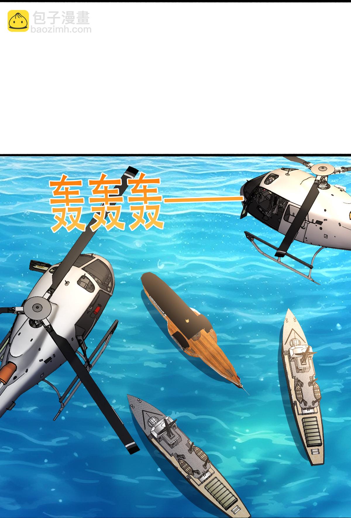 🍘我是大仙尊 第817话 第17页