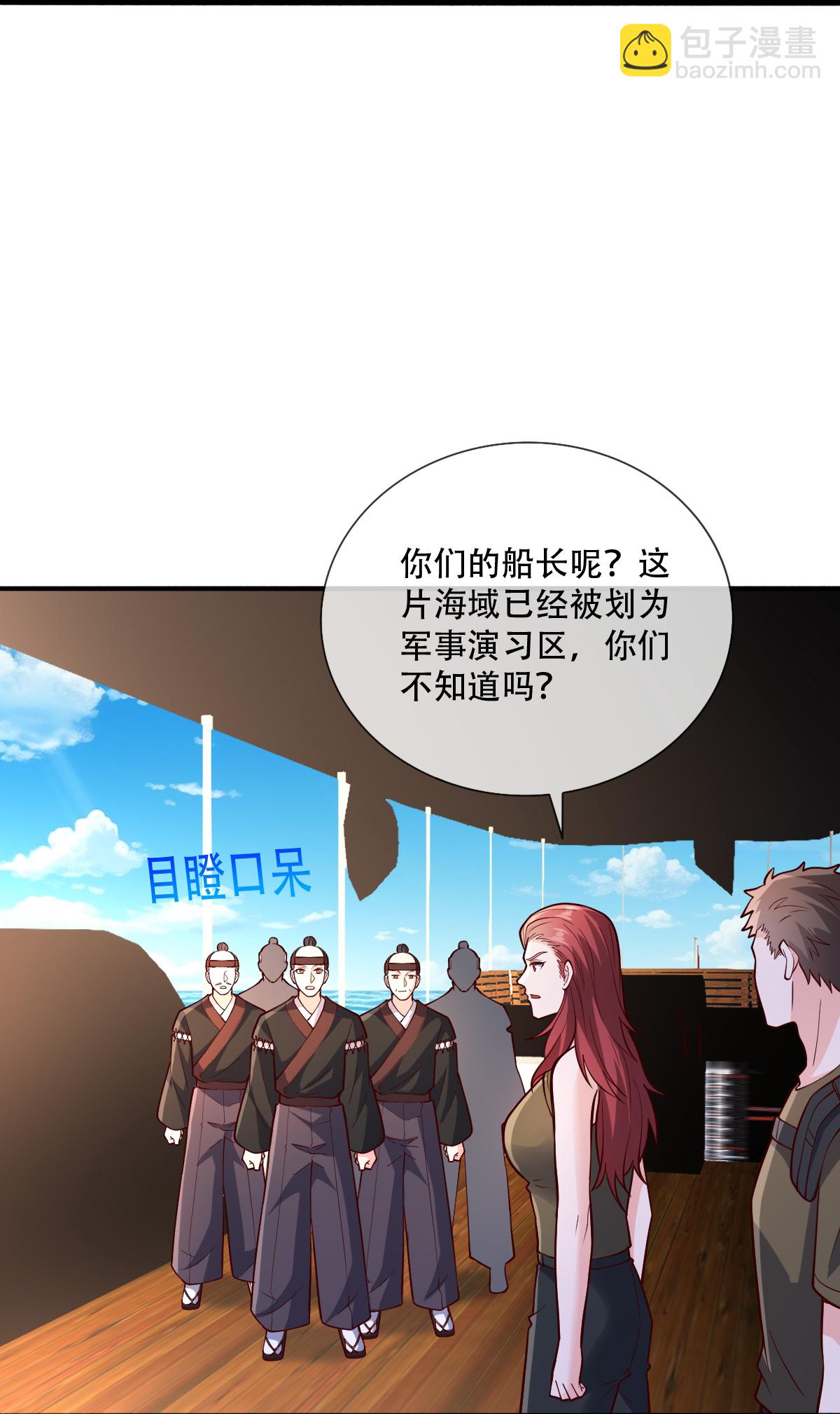 🍘我是大仙尊 第817话 第20页