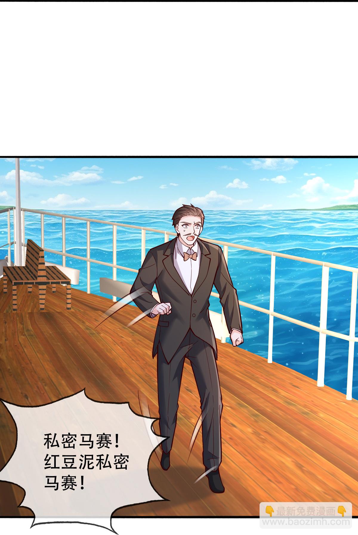 🍘我是大仙尊 第817话 第21页