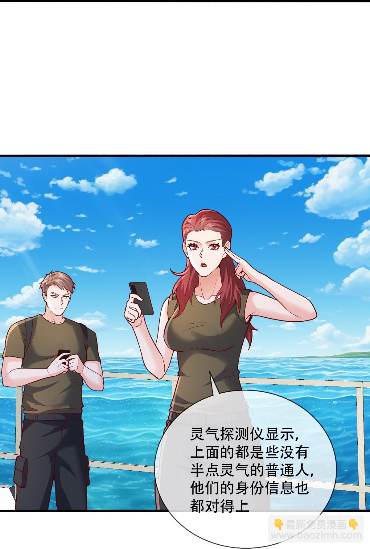 🍘我是大仙尊 第817话 第27页