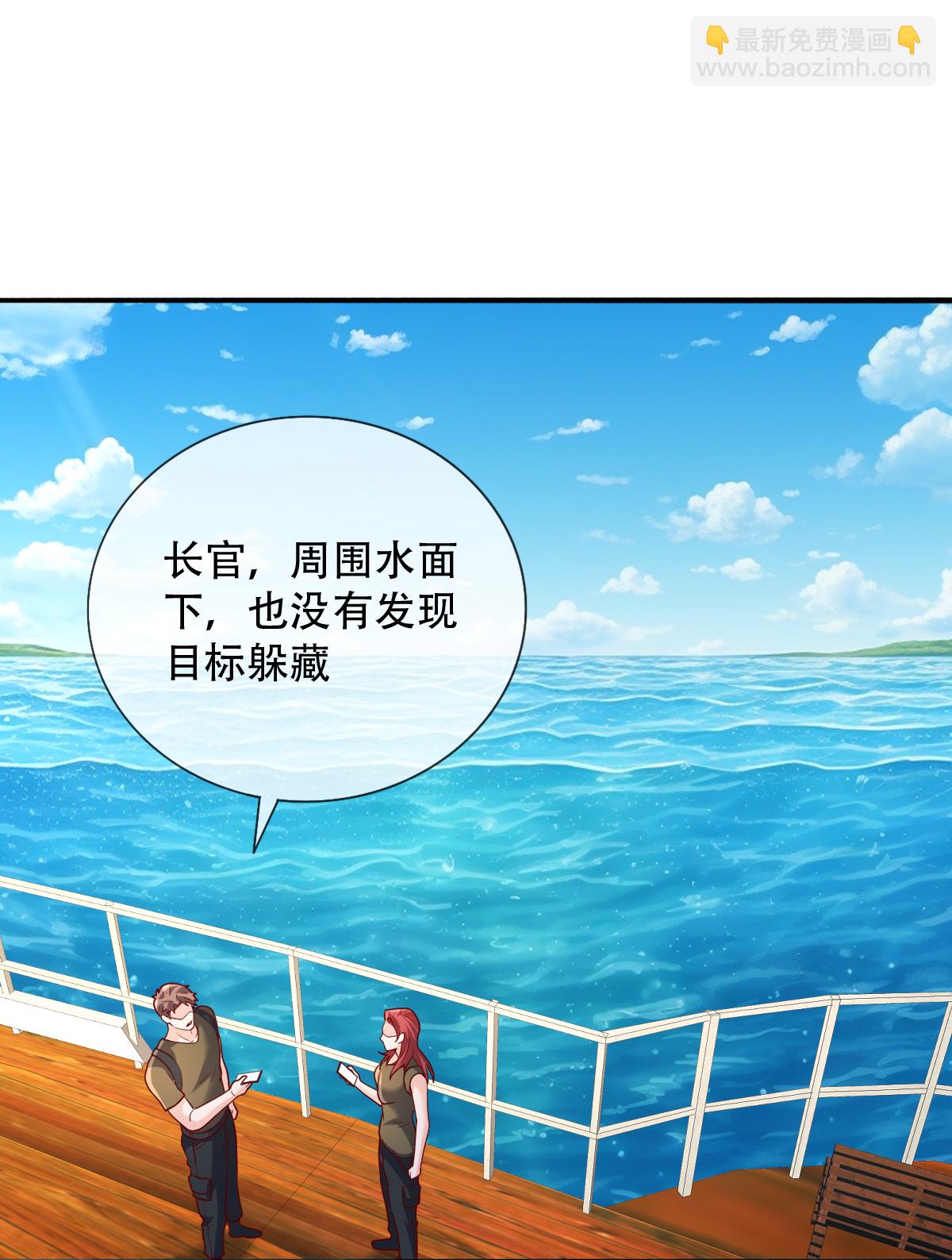 🍘我是大仙尊 第817话 第28页