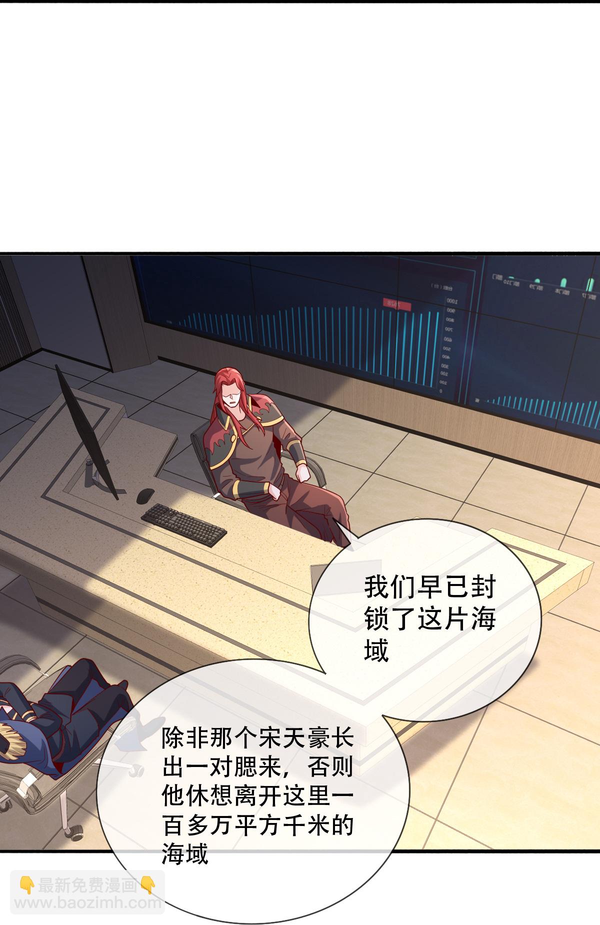 🍘我是大仙尊 第817话 第29页