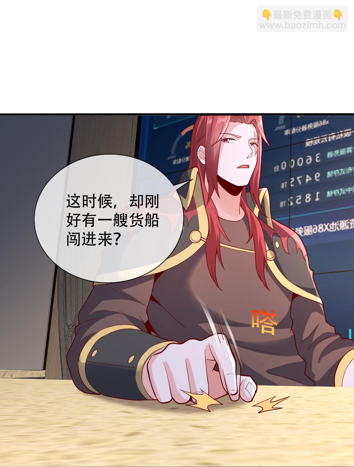 🍘我是大仙尊 第817话 第30页