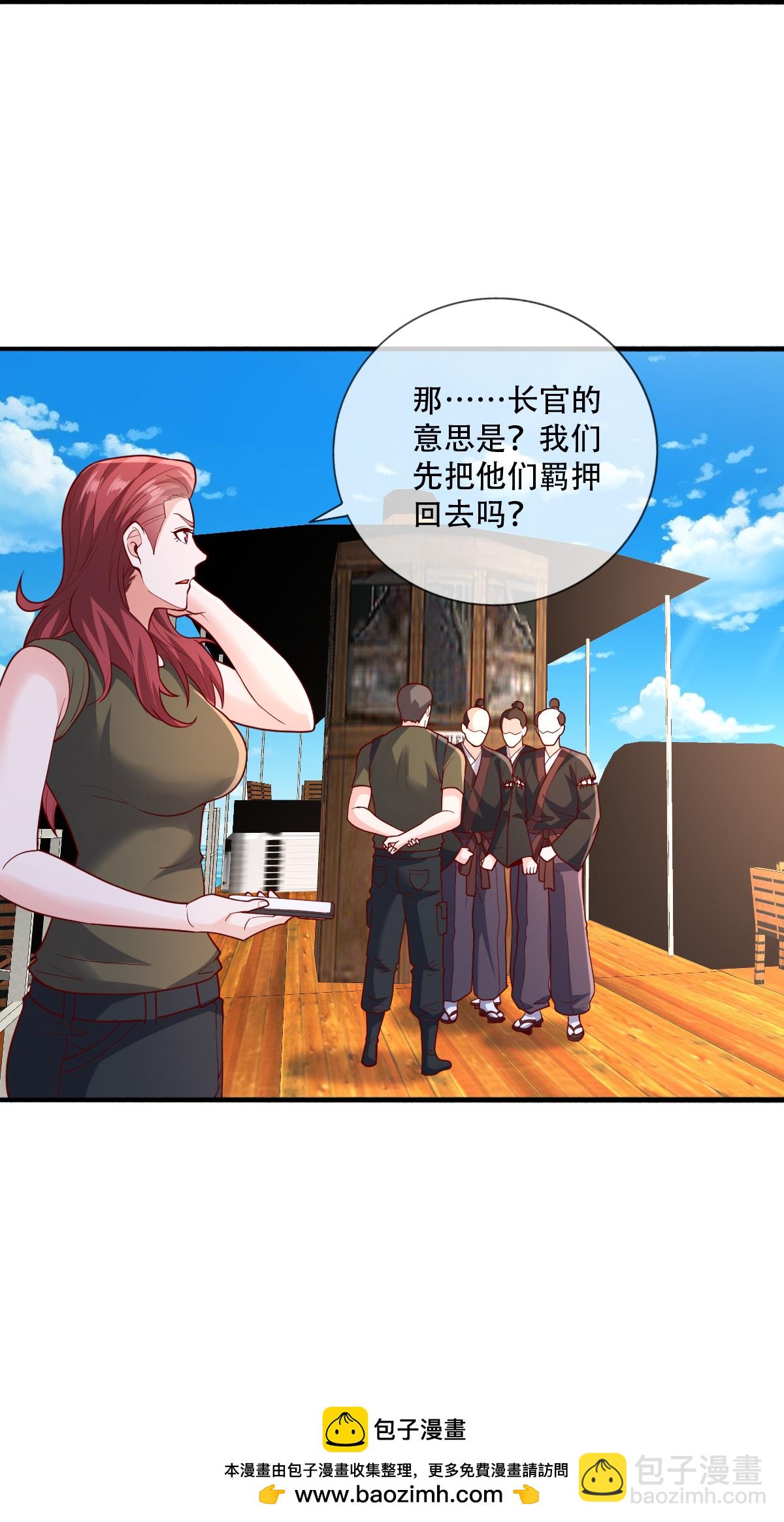 🍘我是大仙尊 第817话 第31页