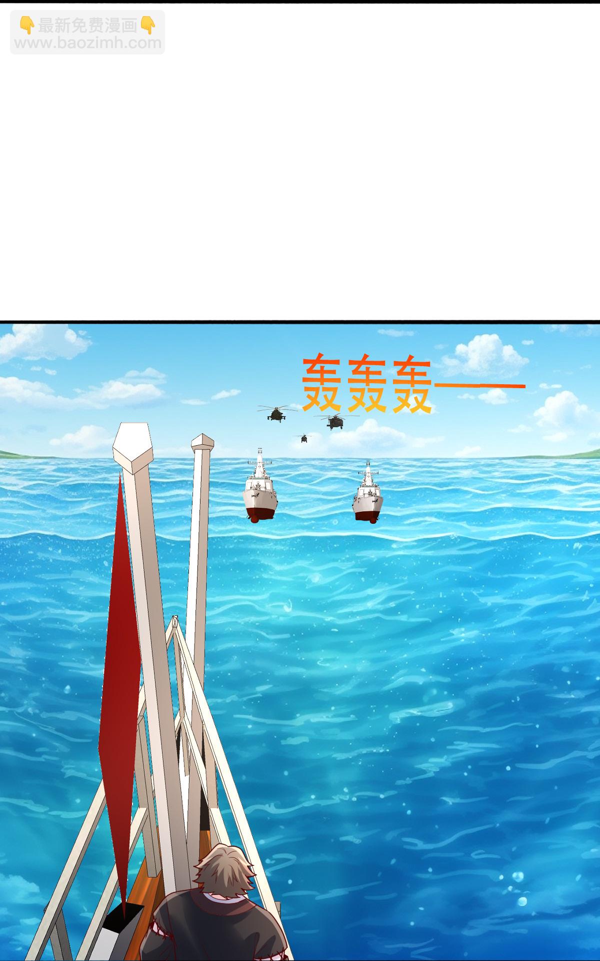 🍘我是大仙尊 第817话 第7页