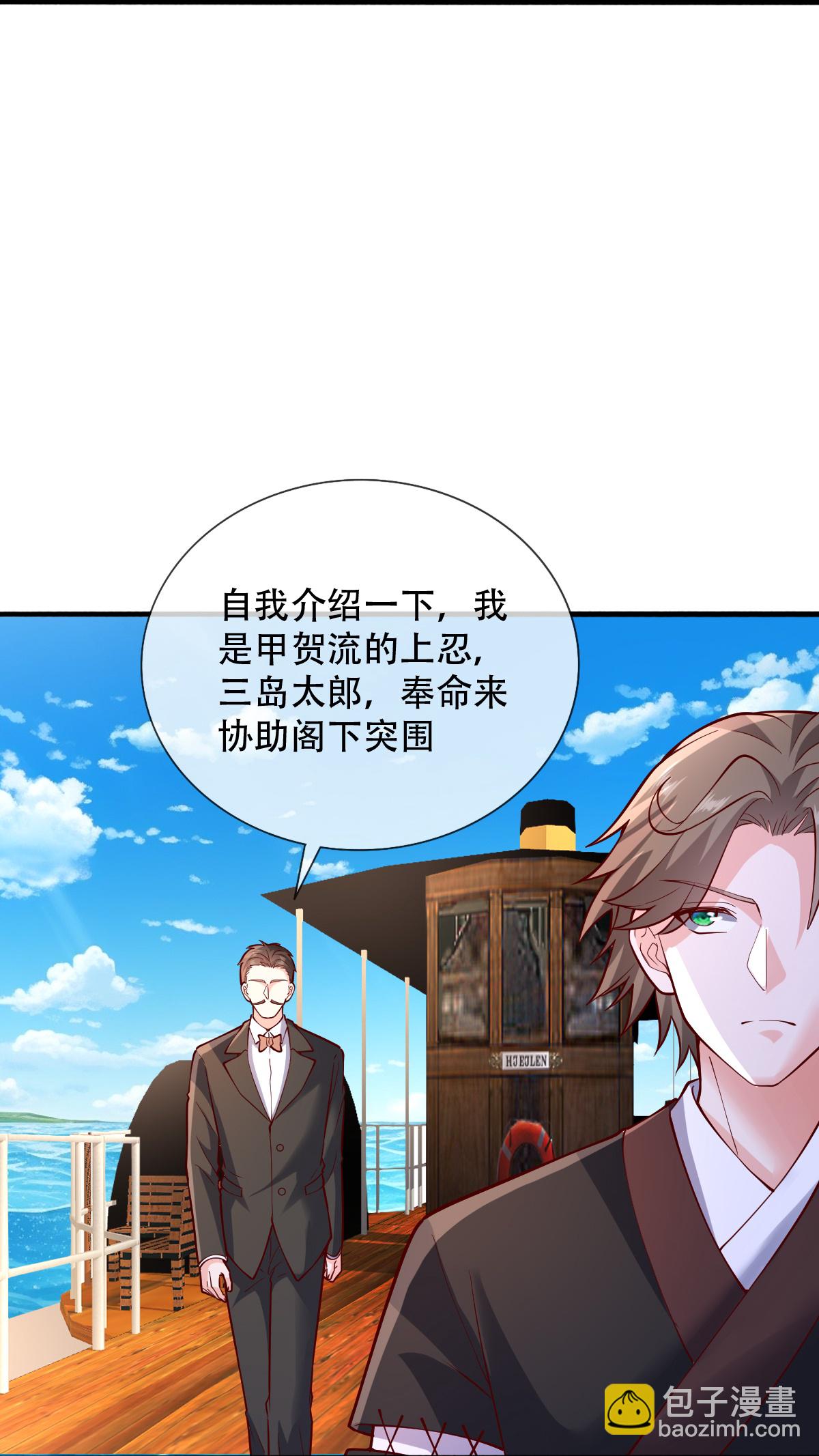 🍘我是大仙尊 第817话 第8页