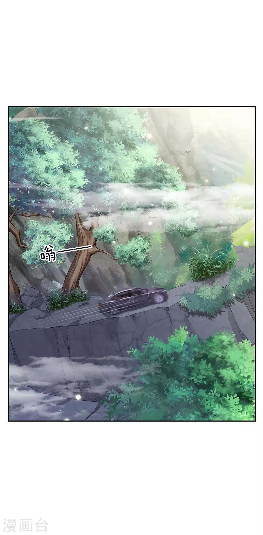 🍘我是大仙尊 第84话 师傅出马，进行营救 第1页