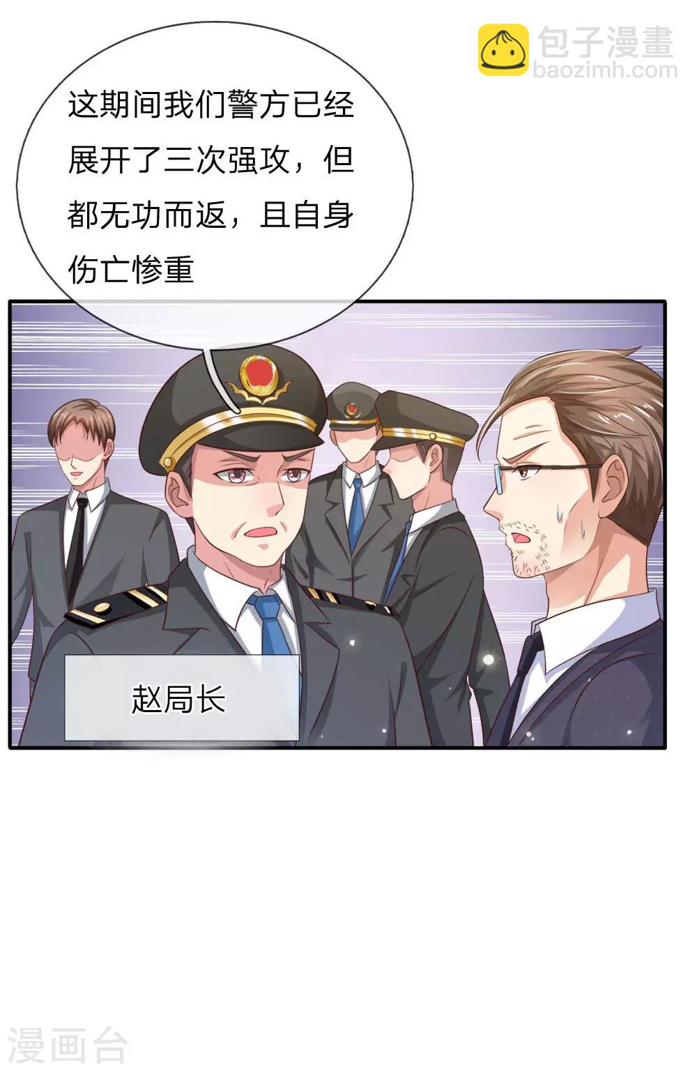 🍘我是大仙尊 第84话 师傅出马，进行营救 第14页