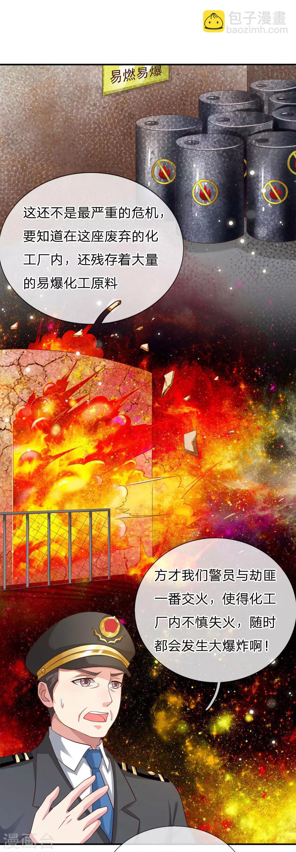 🍘我是大仙尊 第84话 师傅出马，进行营救 第15页