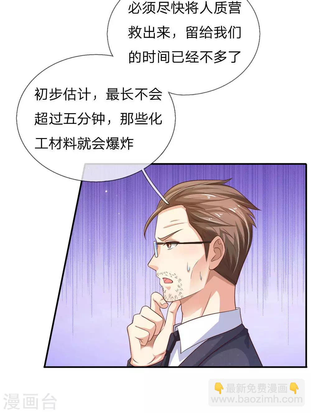 🍘我是大仙尊 第84话 师傅出马，进行营救 第16页