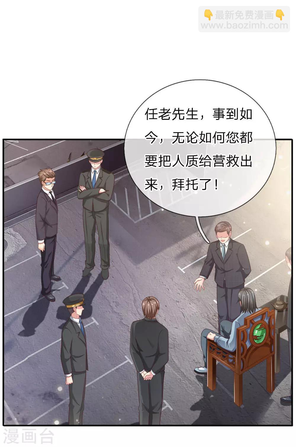 🍘我是大仙尊 第84话 师傅出马，进行营救 第18页