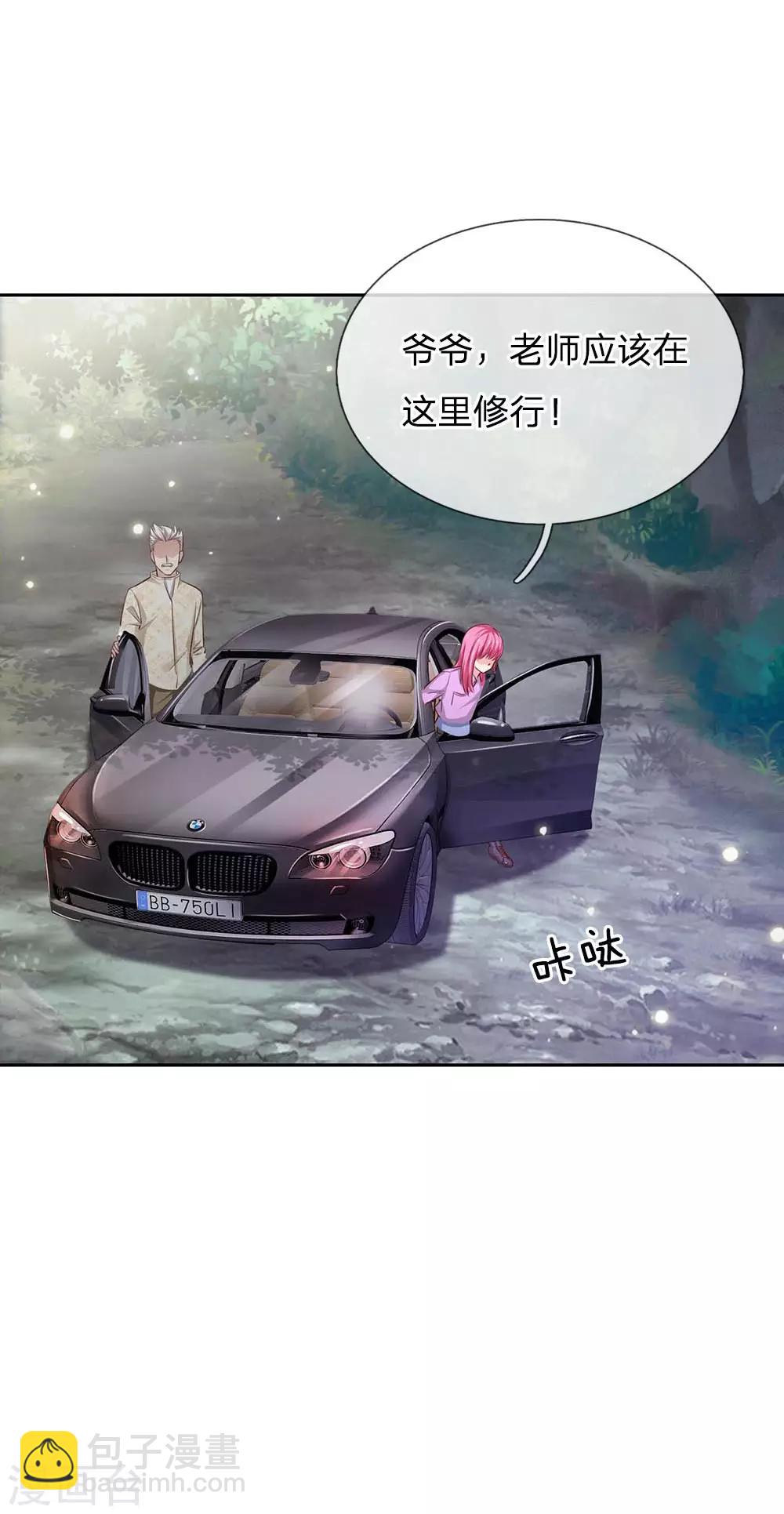 🍘我是大仙尊 第84话 师傅出马，进行营救 第2页