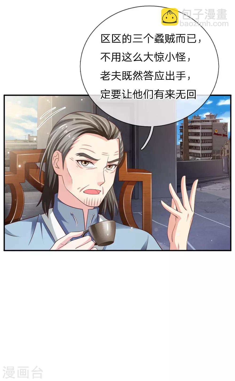 🍘我是大仙尊 第84话 师傅出马，进行营救 第20页