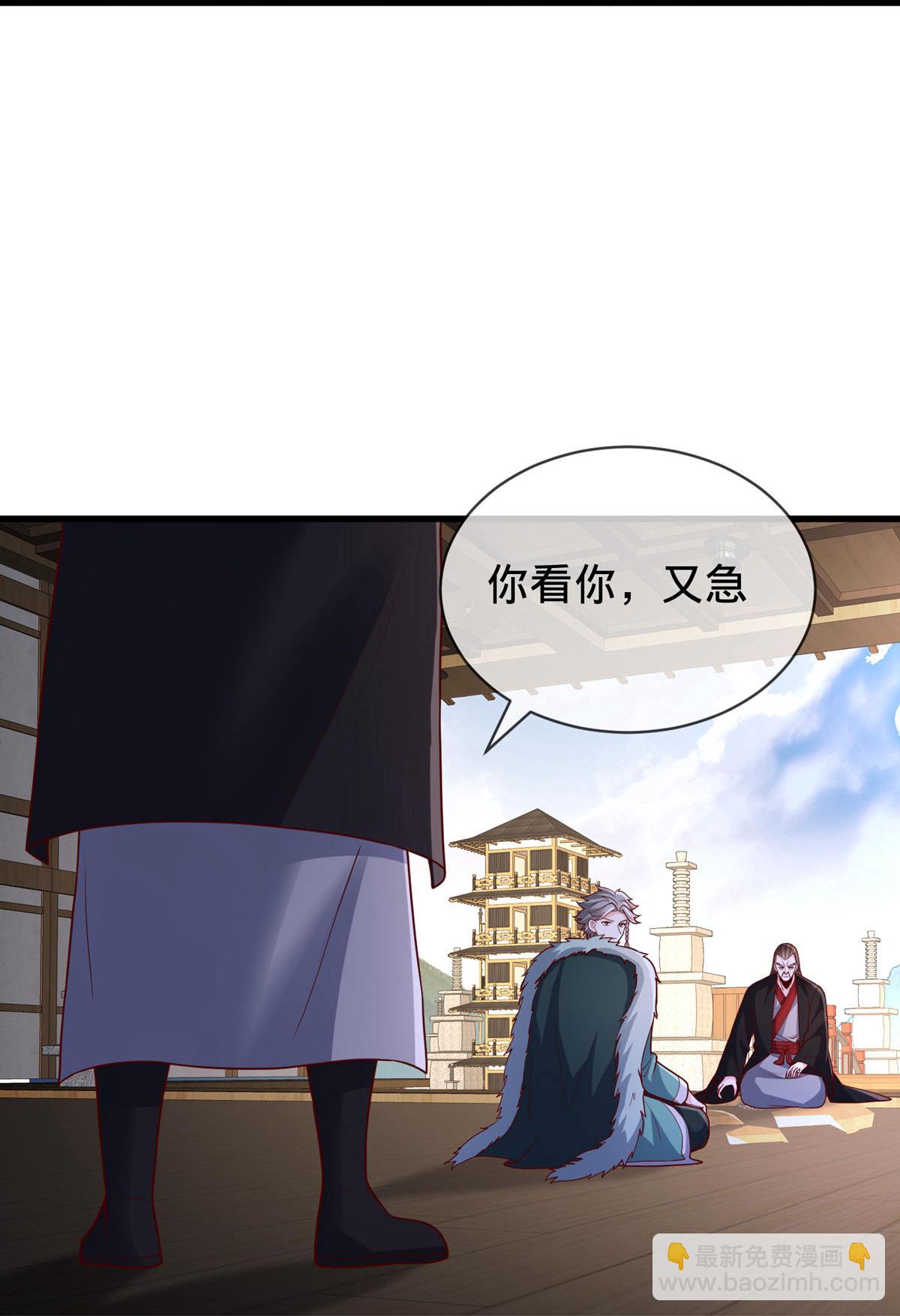 🍘我是大仙尊 第819话 第10页