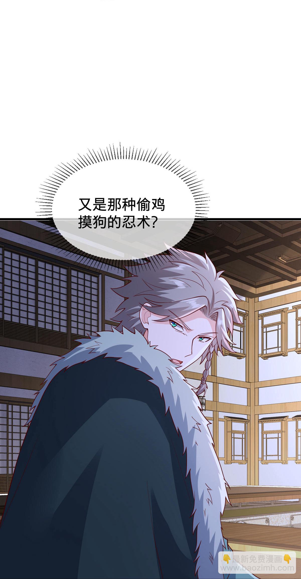 🍘我是大仙尊 第819话 第12页