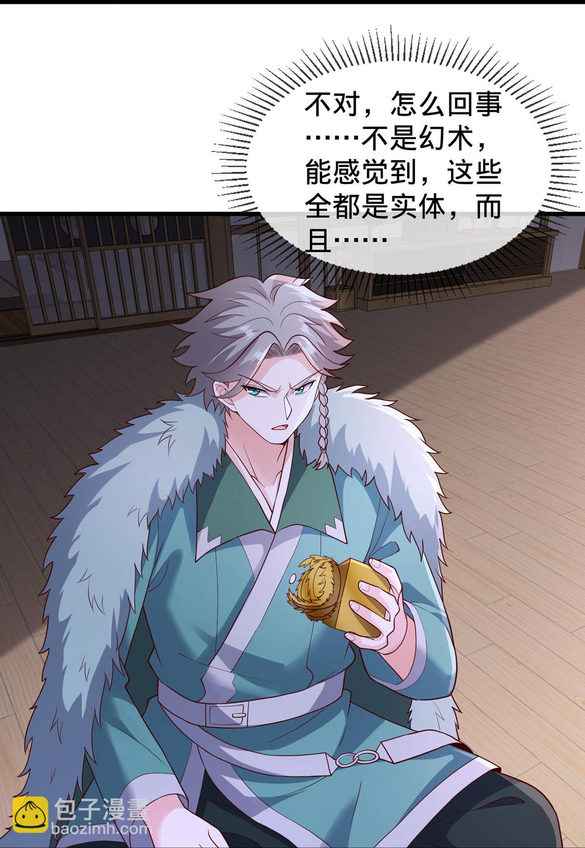 🍘我是大仙尊 第819话 第16页