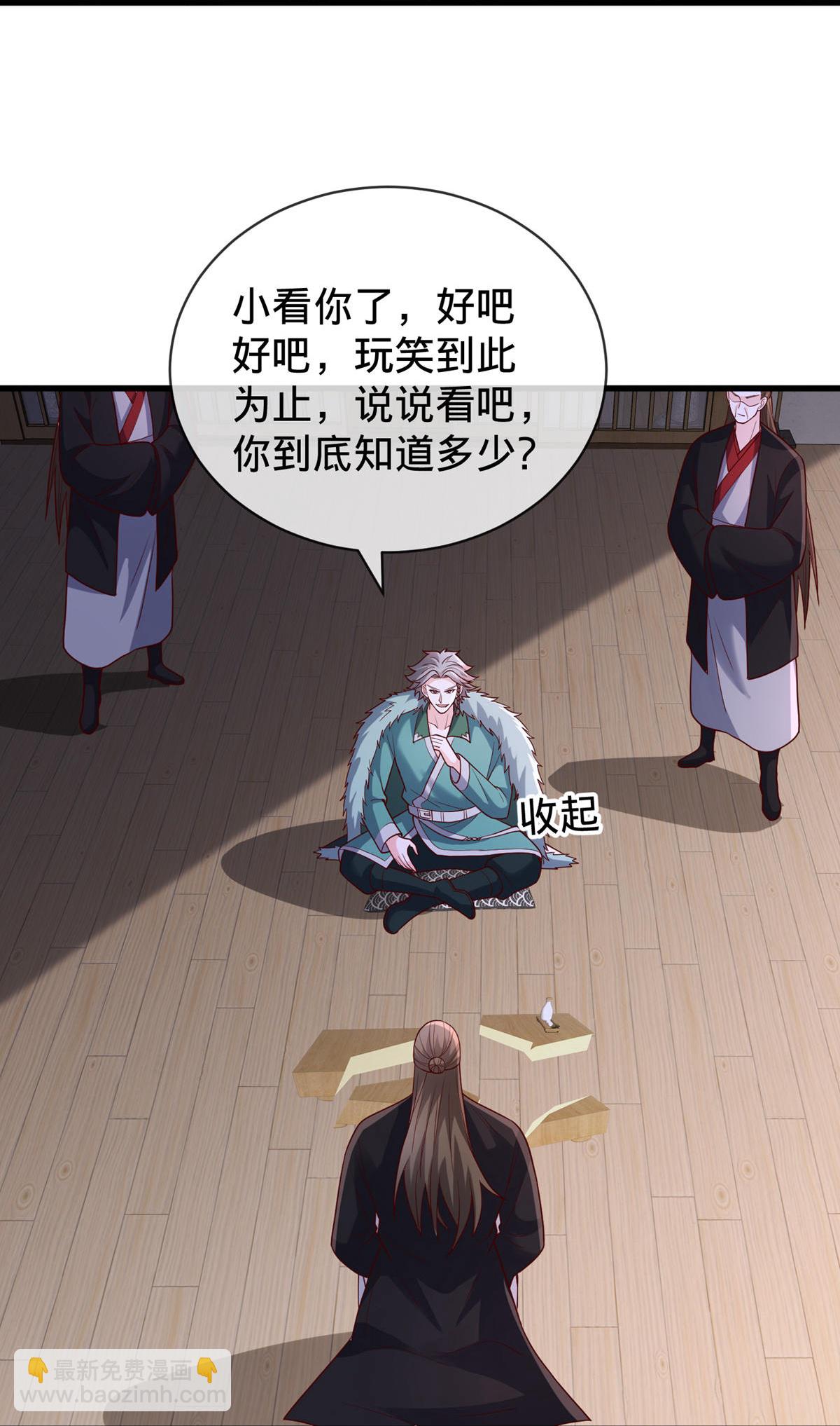 🍘我是大仙尊 第819话 第17页