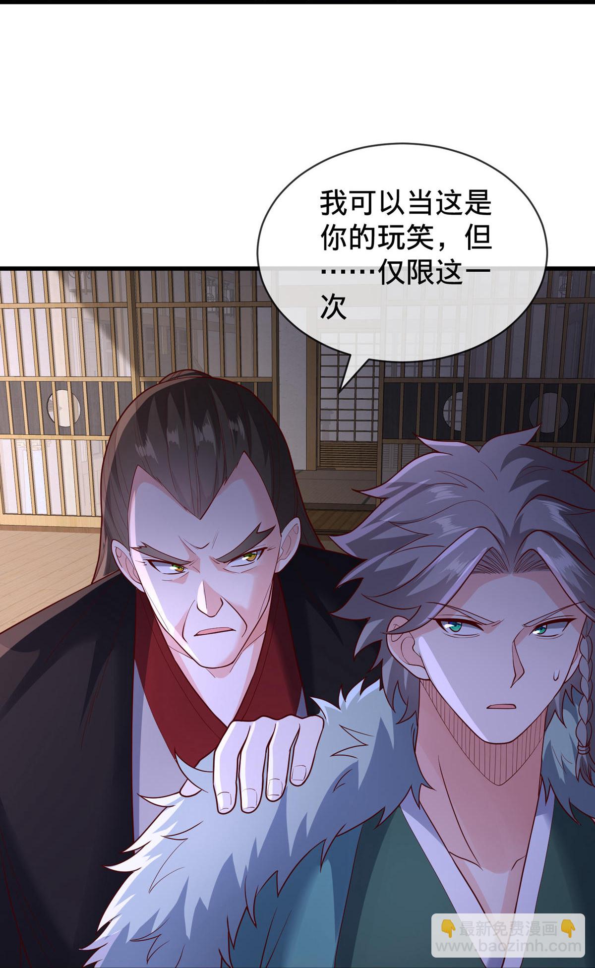 🍘我是大仙尊 第819话 第20页