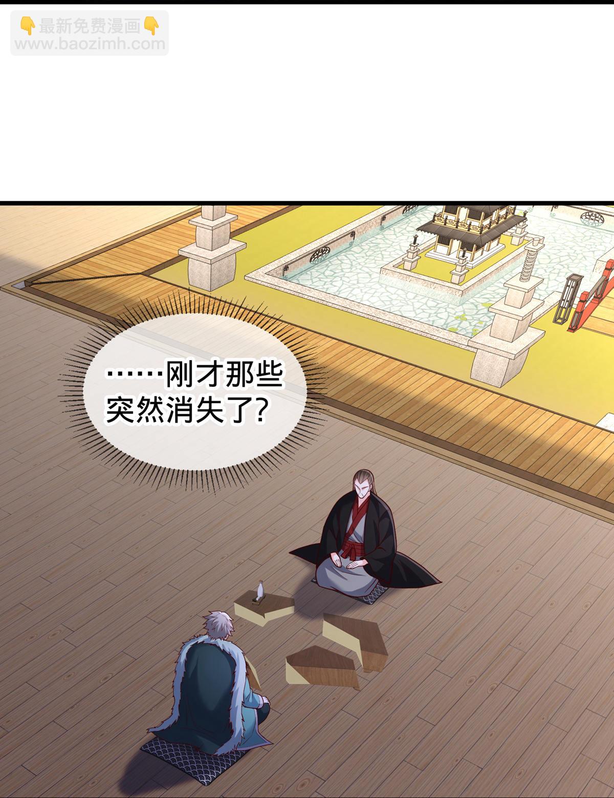 🍘我是大仙尊 第819话 第21页