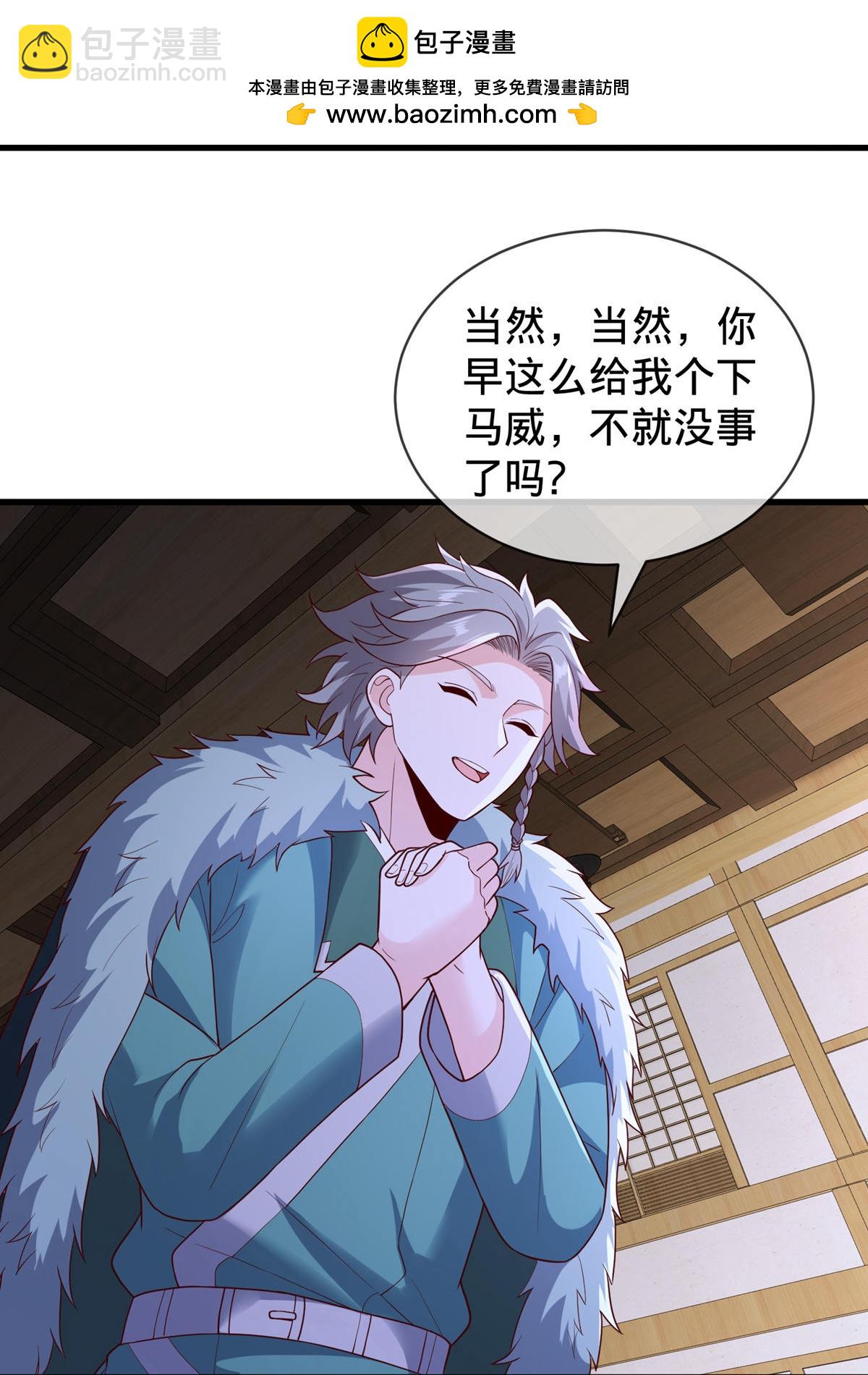 🍘我是大仙尊 第819话 第23页