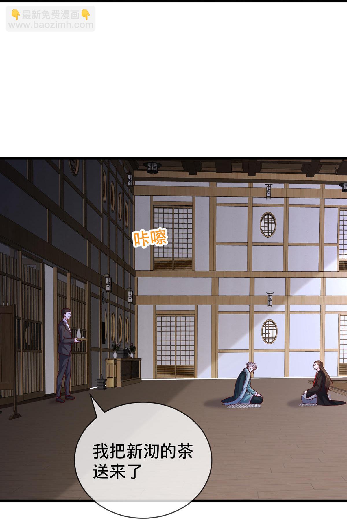 🍘我是大仙尊 第819话 第24页