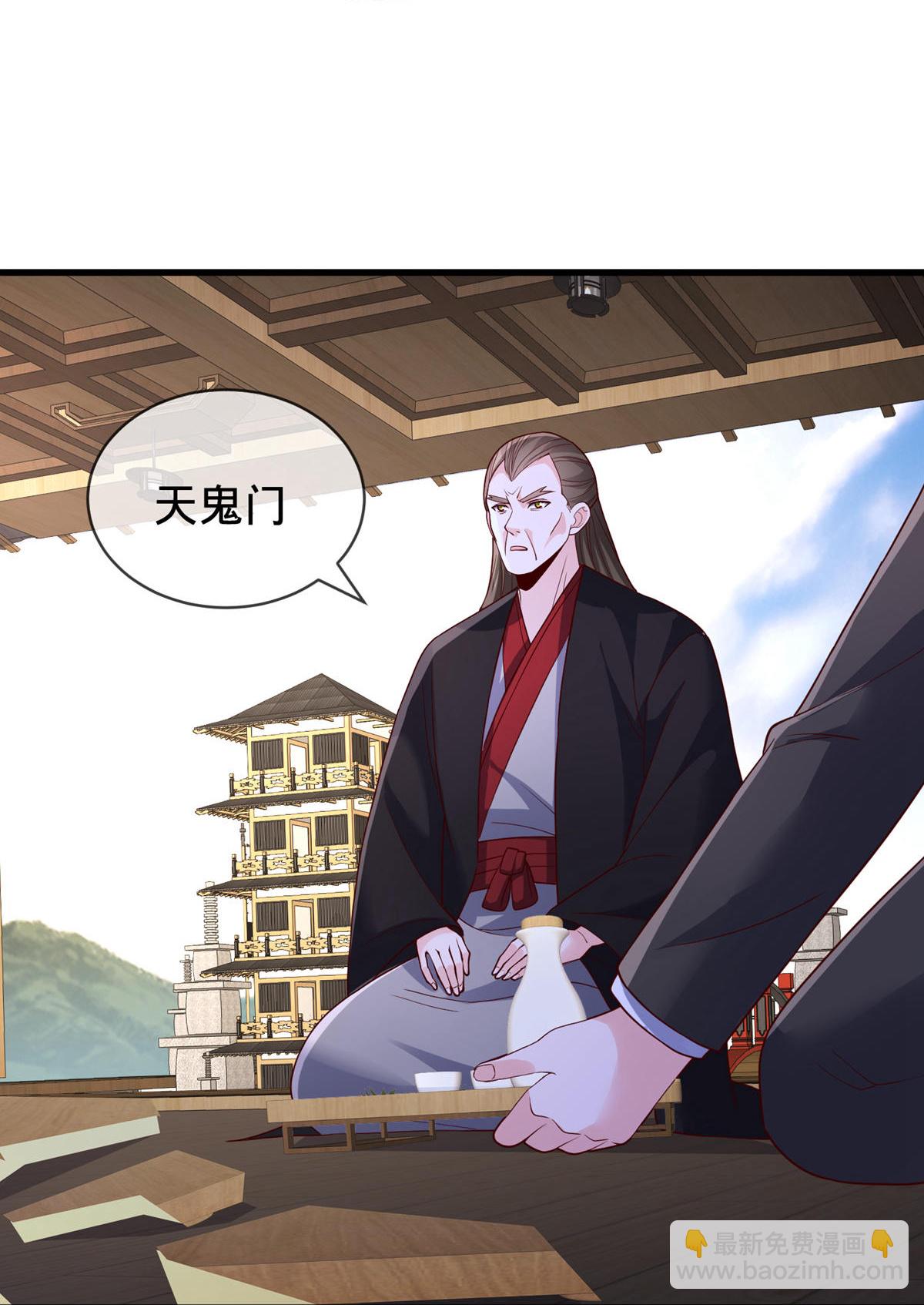 🍘我是大仙尊 第819话 第26页