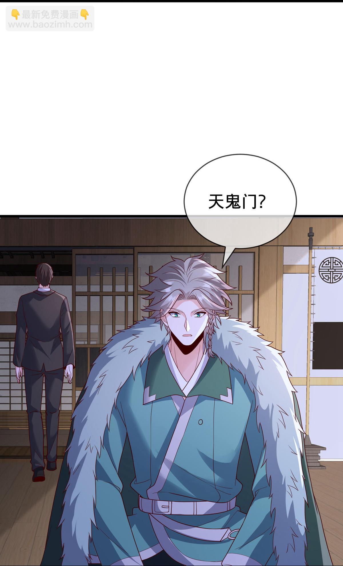 🍘我是大仙尊 第819话 第27页