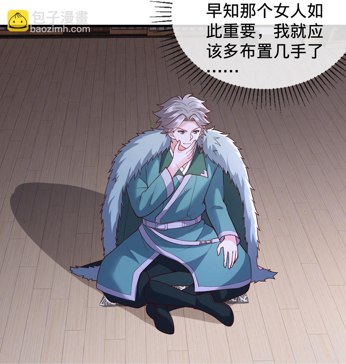 🍘我是大仙尊 第819话 第30页