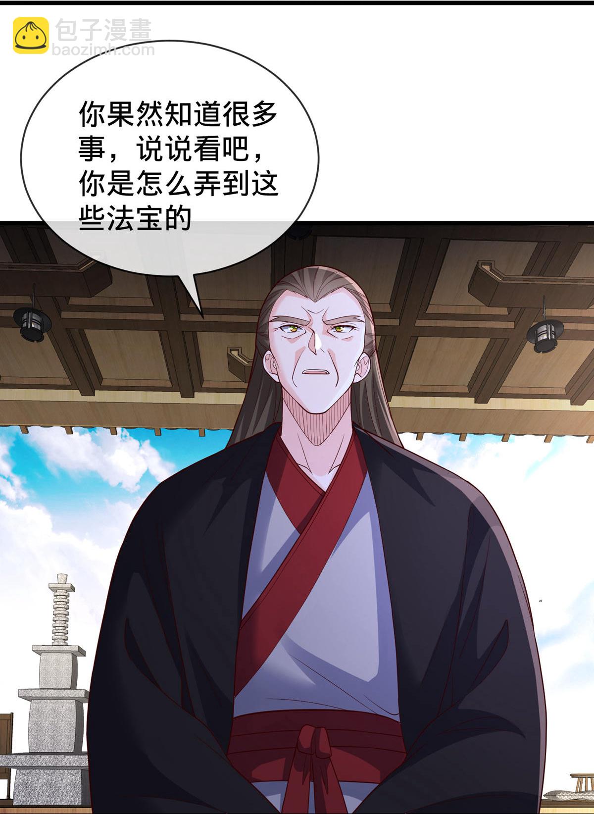 🍘我是大仙尊 第819话 第31页