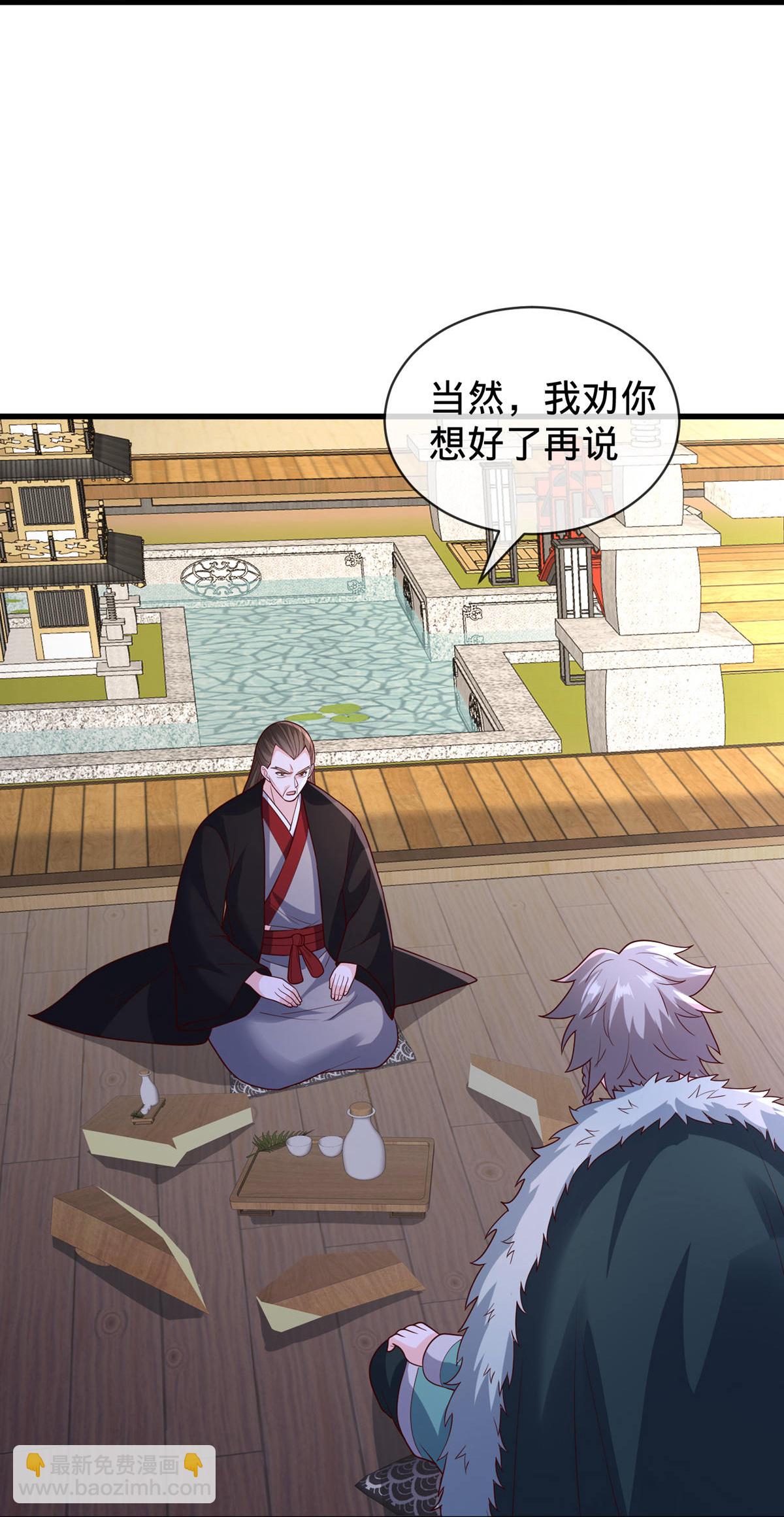 🍘我是大仙尊 第819话 第32页