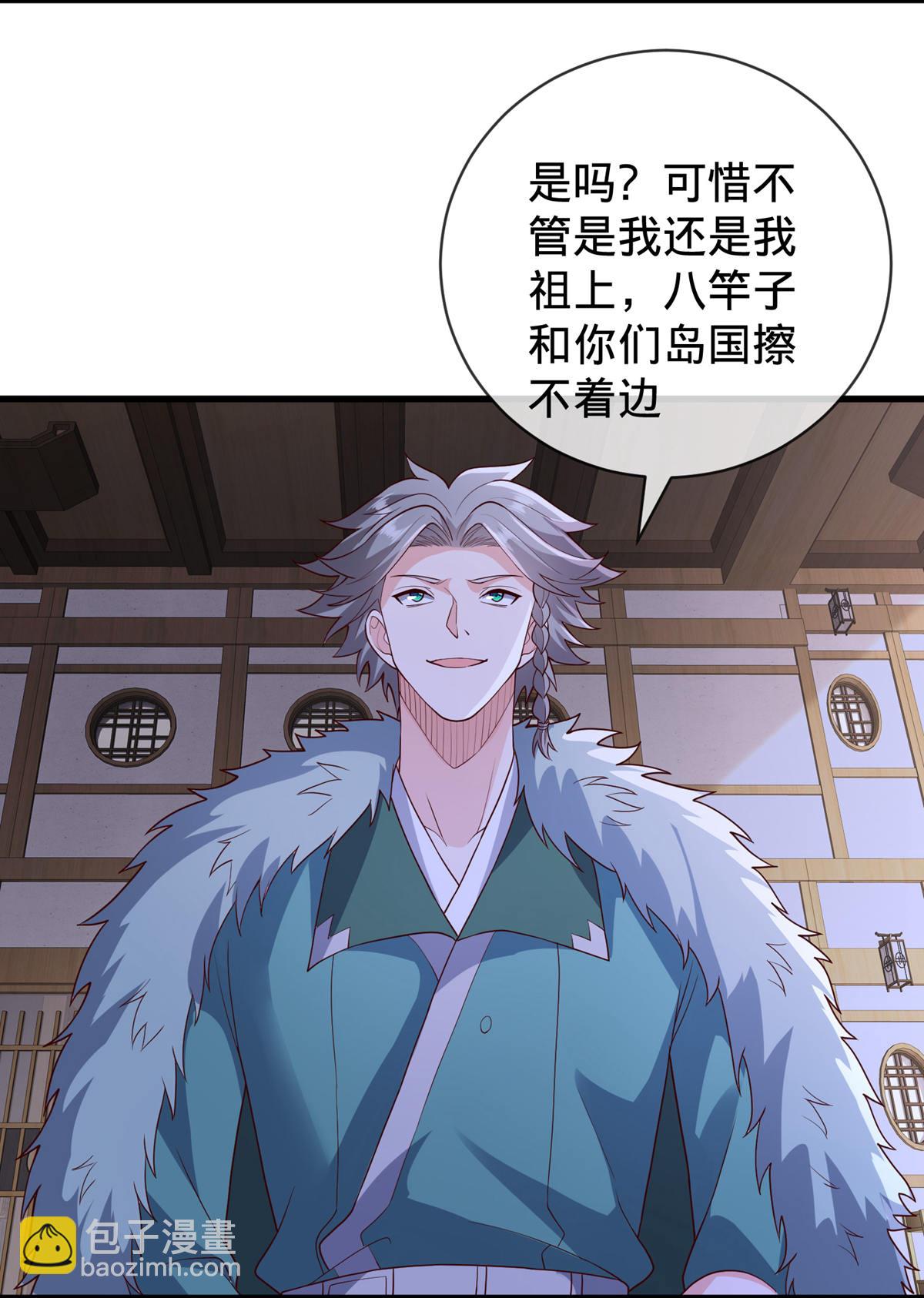 🍘我是大仙尊 第819话 第5页