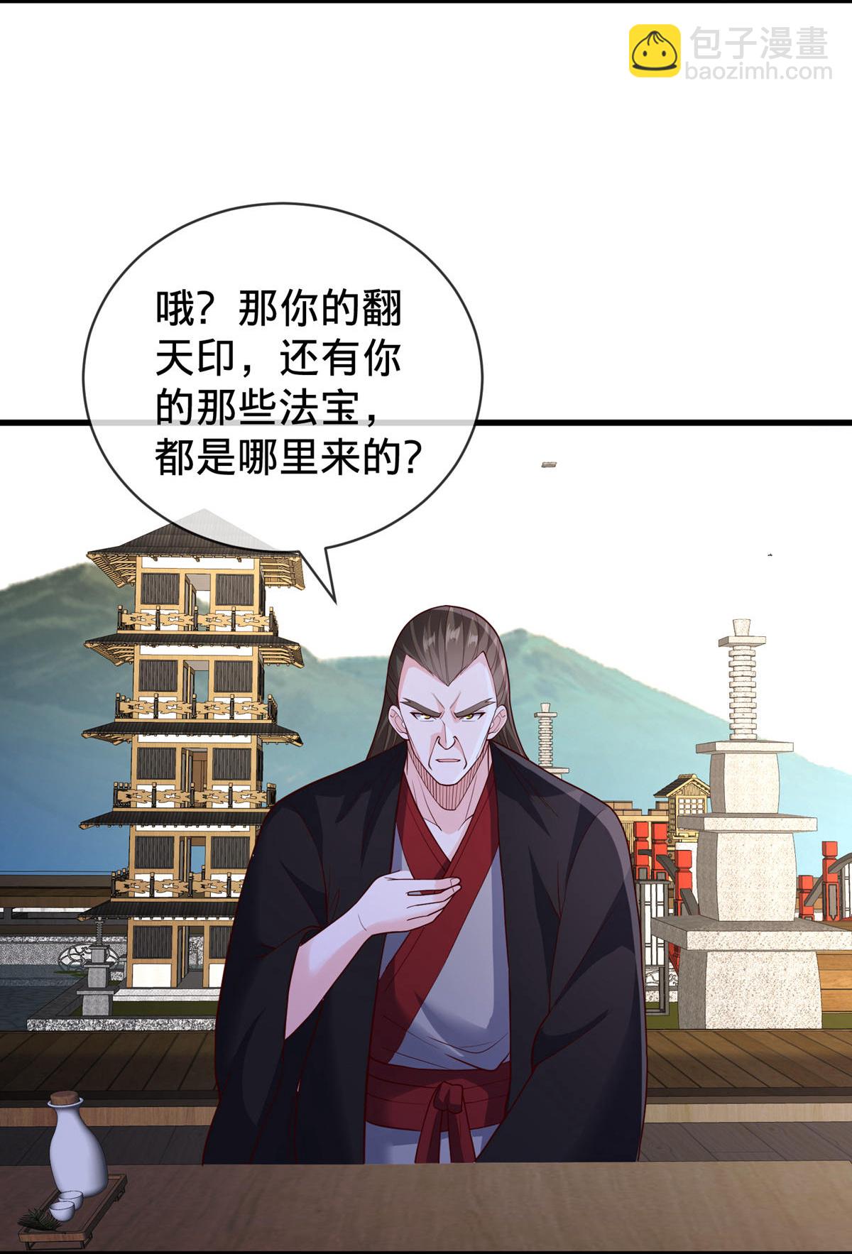 🍘我是大仙尊 第819话 第6页