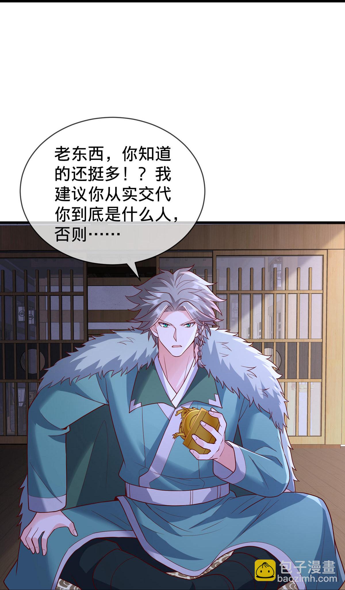 🍘我是大仙尊 第819话 第9页