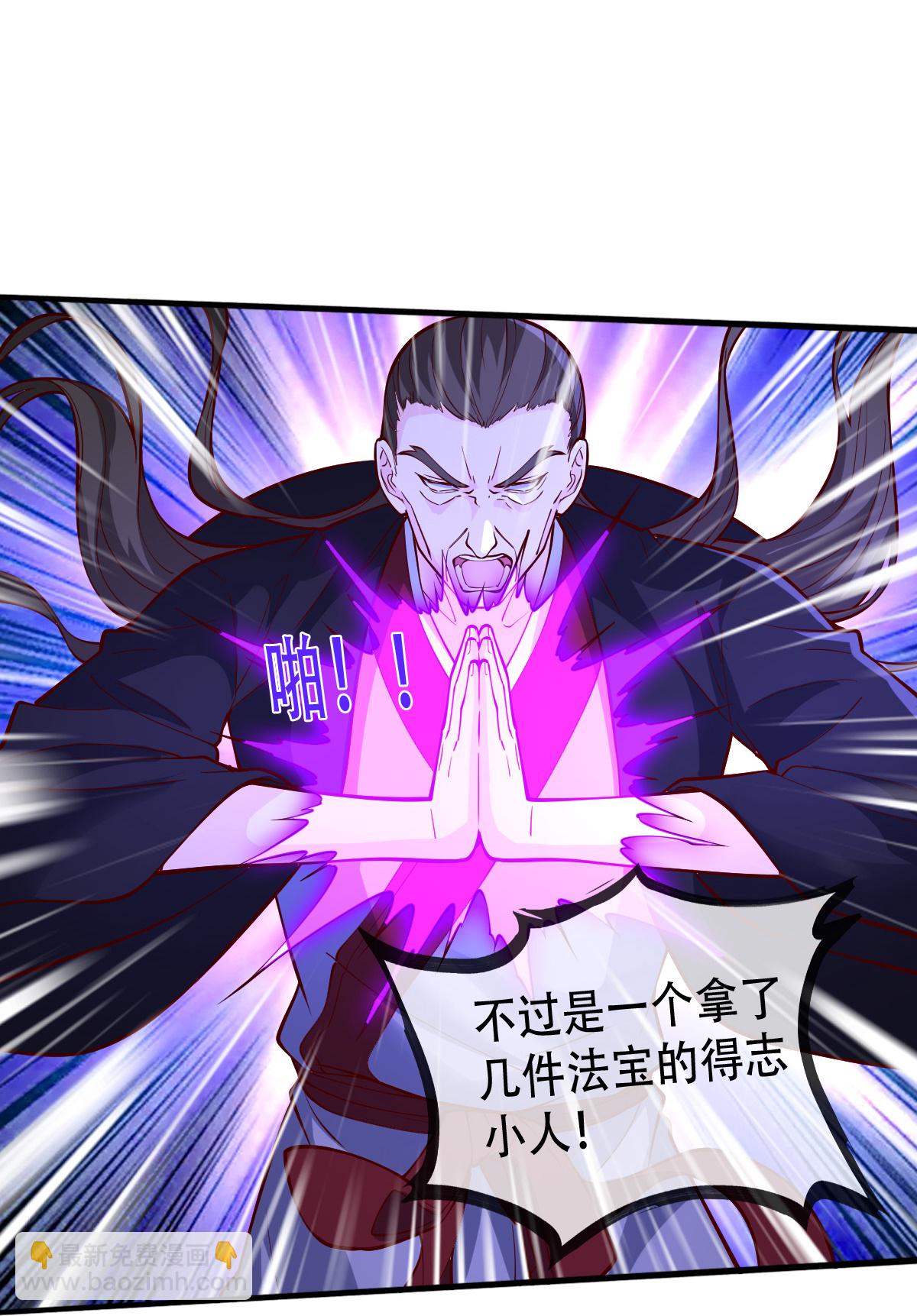 🍘我是大仙尊 第821话 第11页