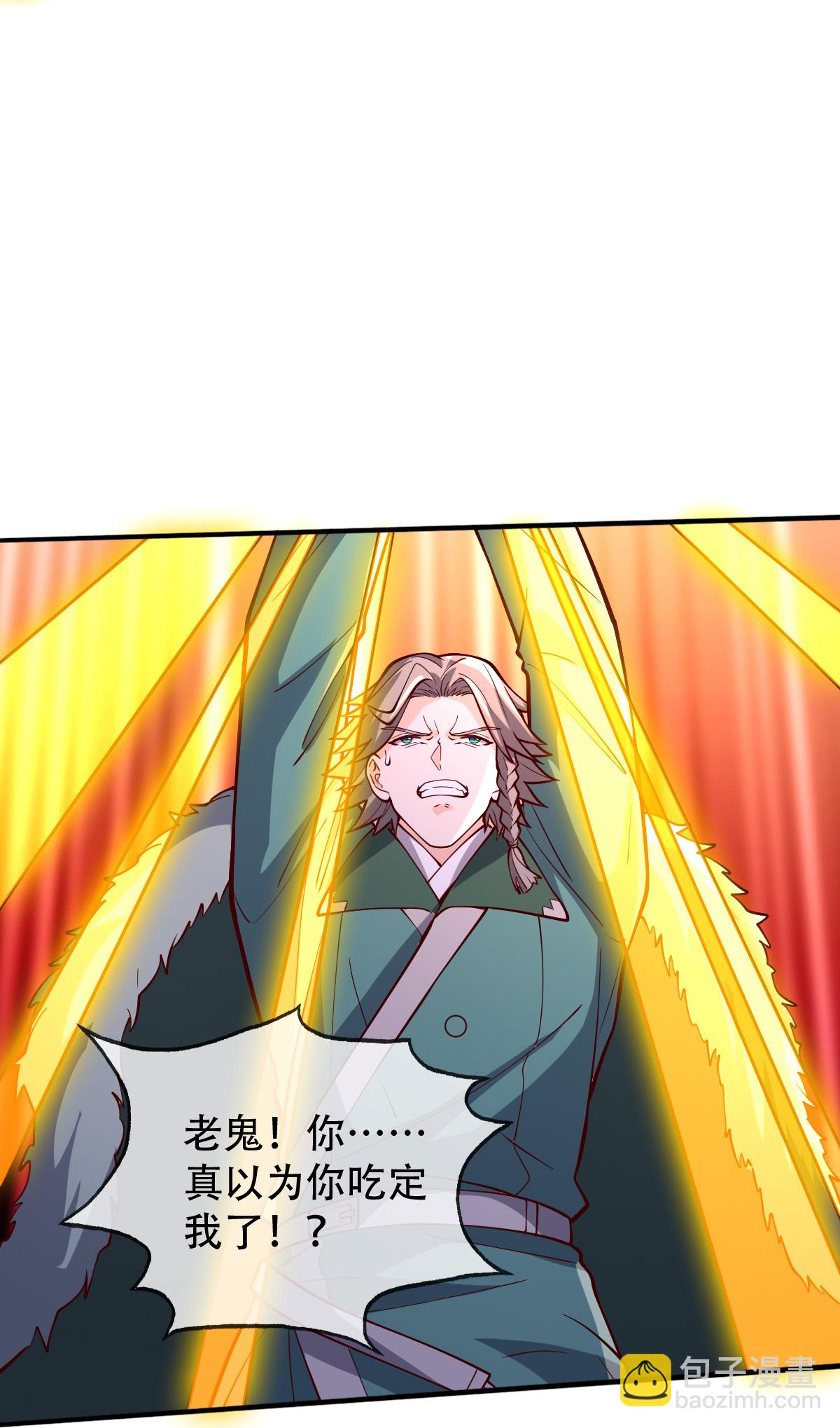 🍘我是大仙尊 第821话 第14页