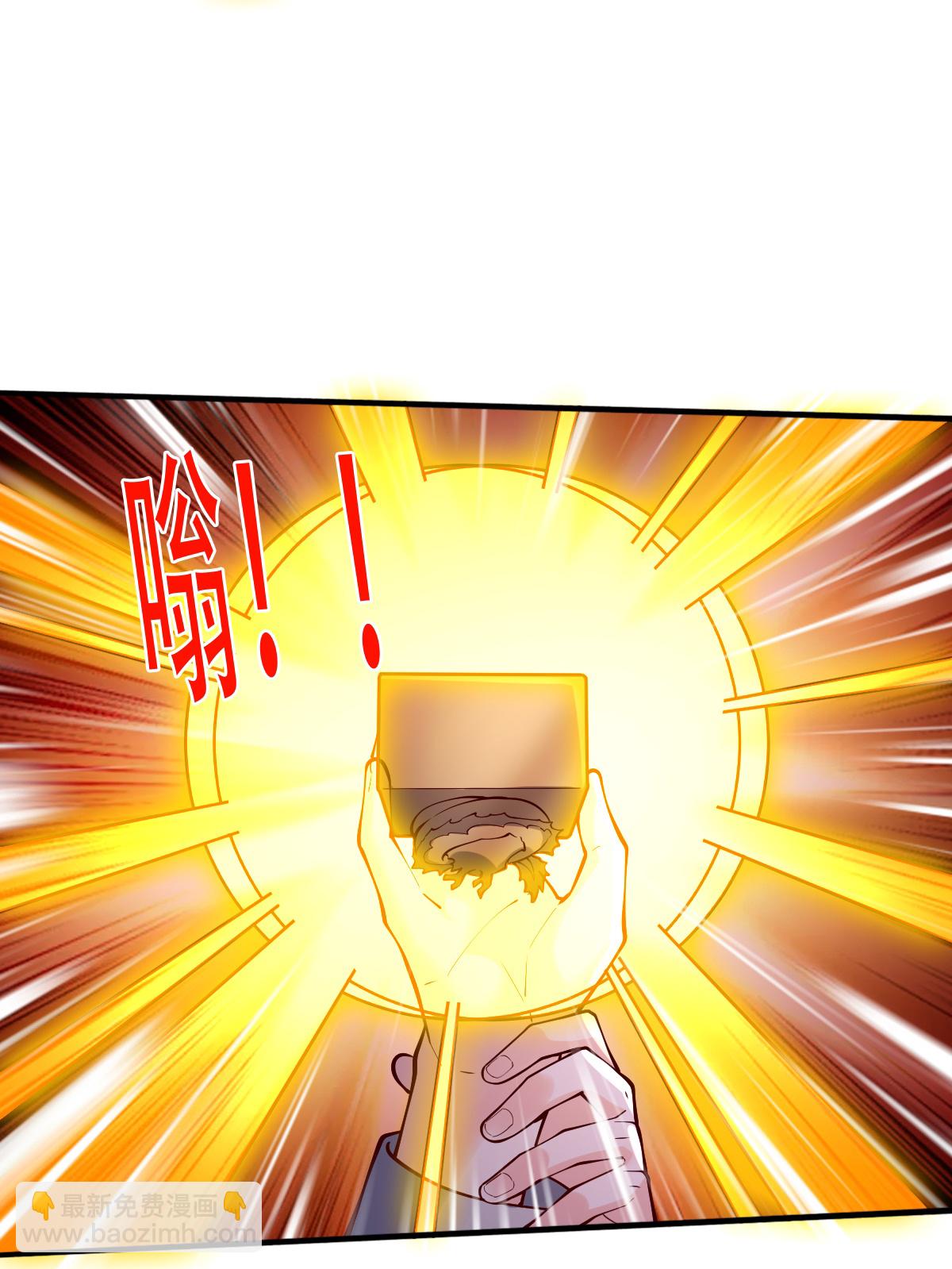 🍘我是大仙尊 第821话 第15页