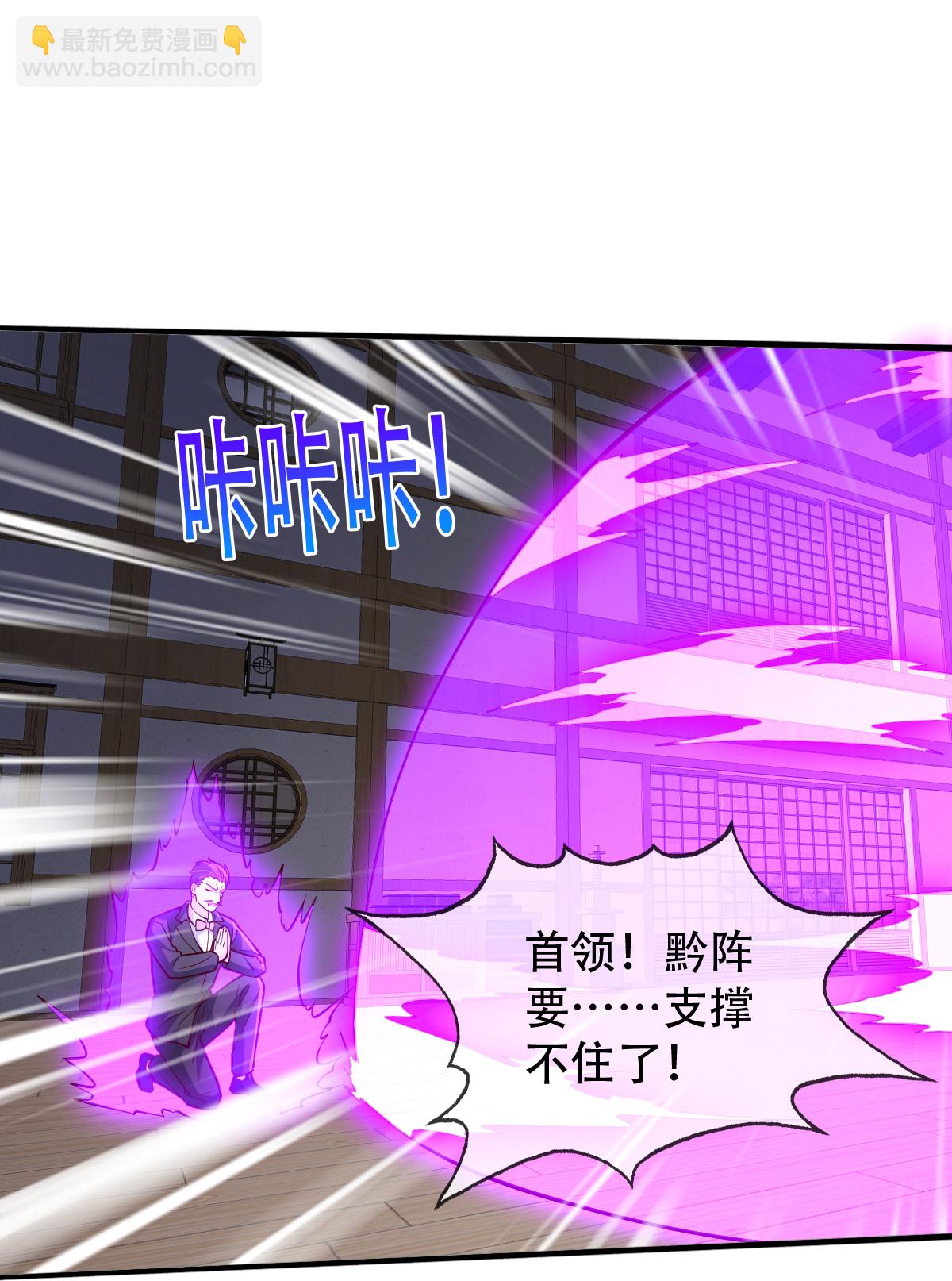 🍘我是大仙尊 第821话 第18页