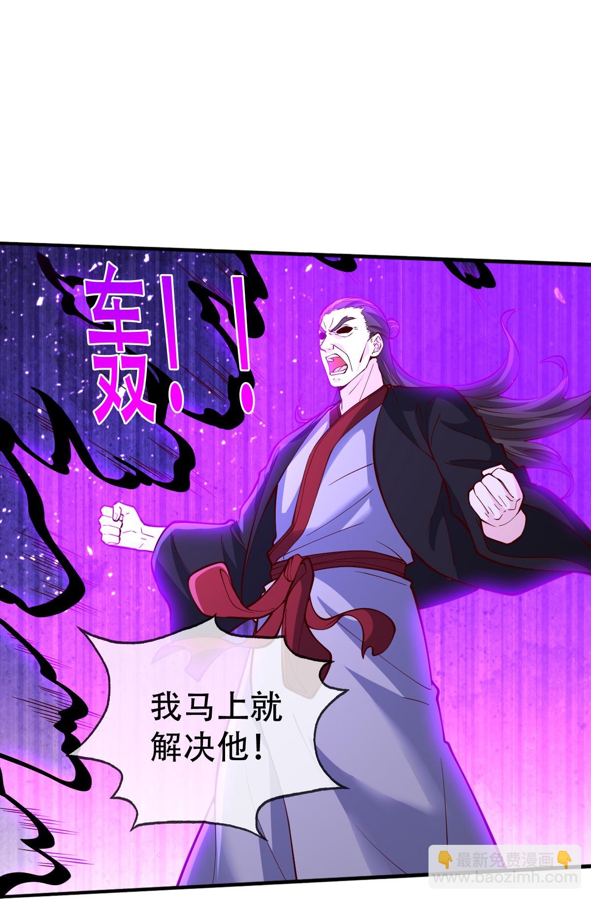 🍘我是大仙尊 第821话 第19页