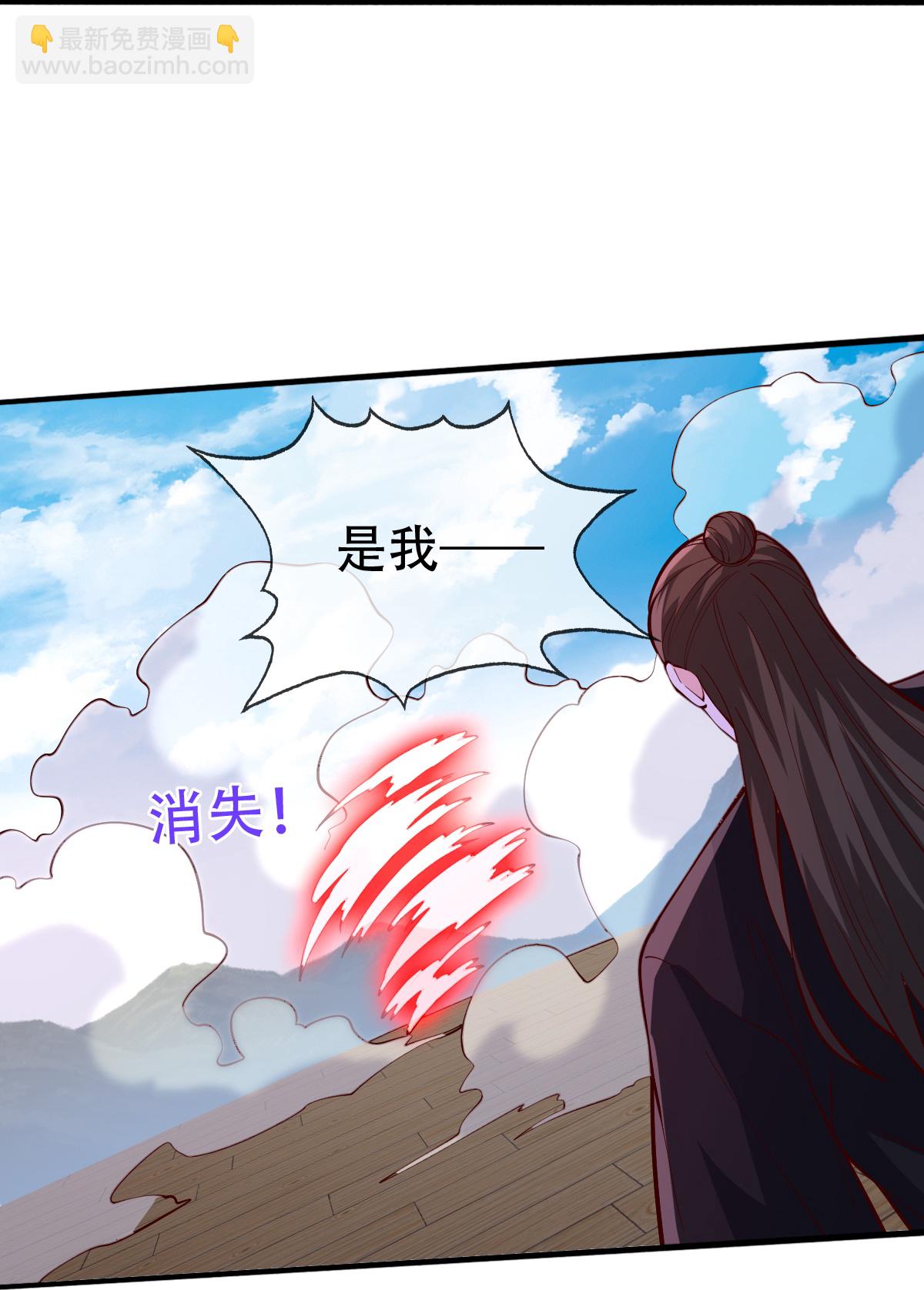 🍘我是大仙尊 第821话 第23页