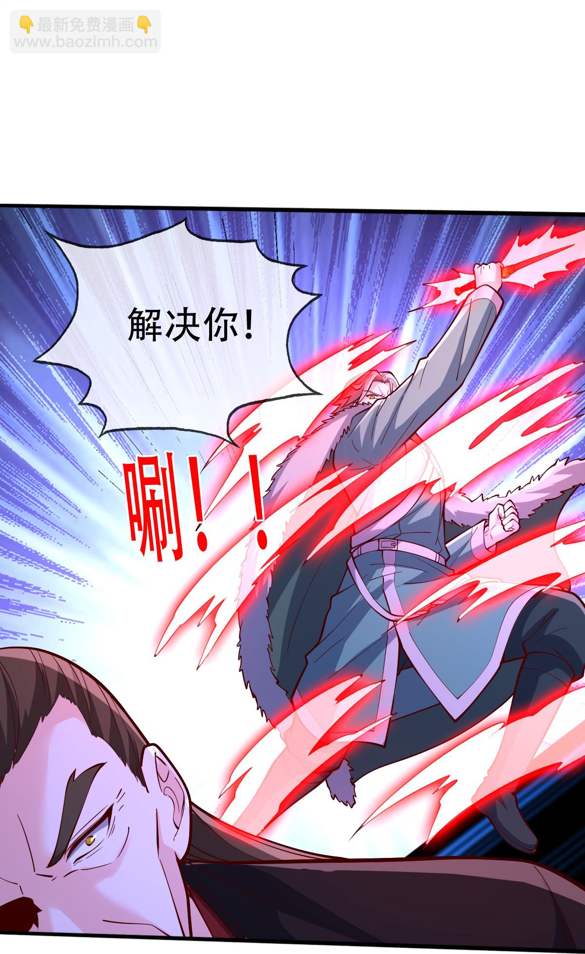 🍘我是大仙尊 第821话 第24页