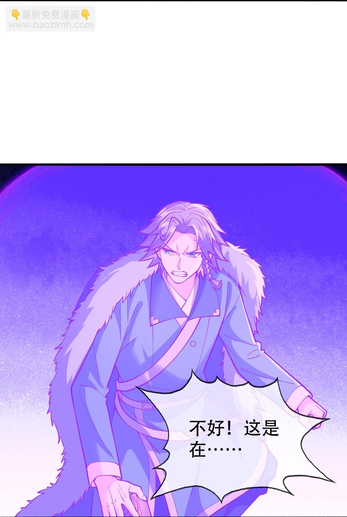 🍘我是大仙尊 第821话 第4页