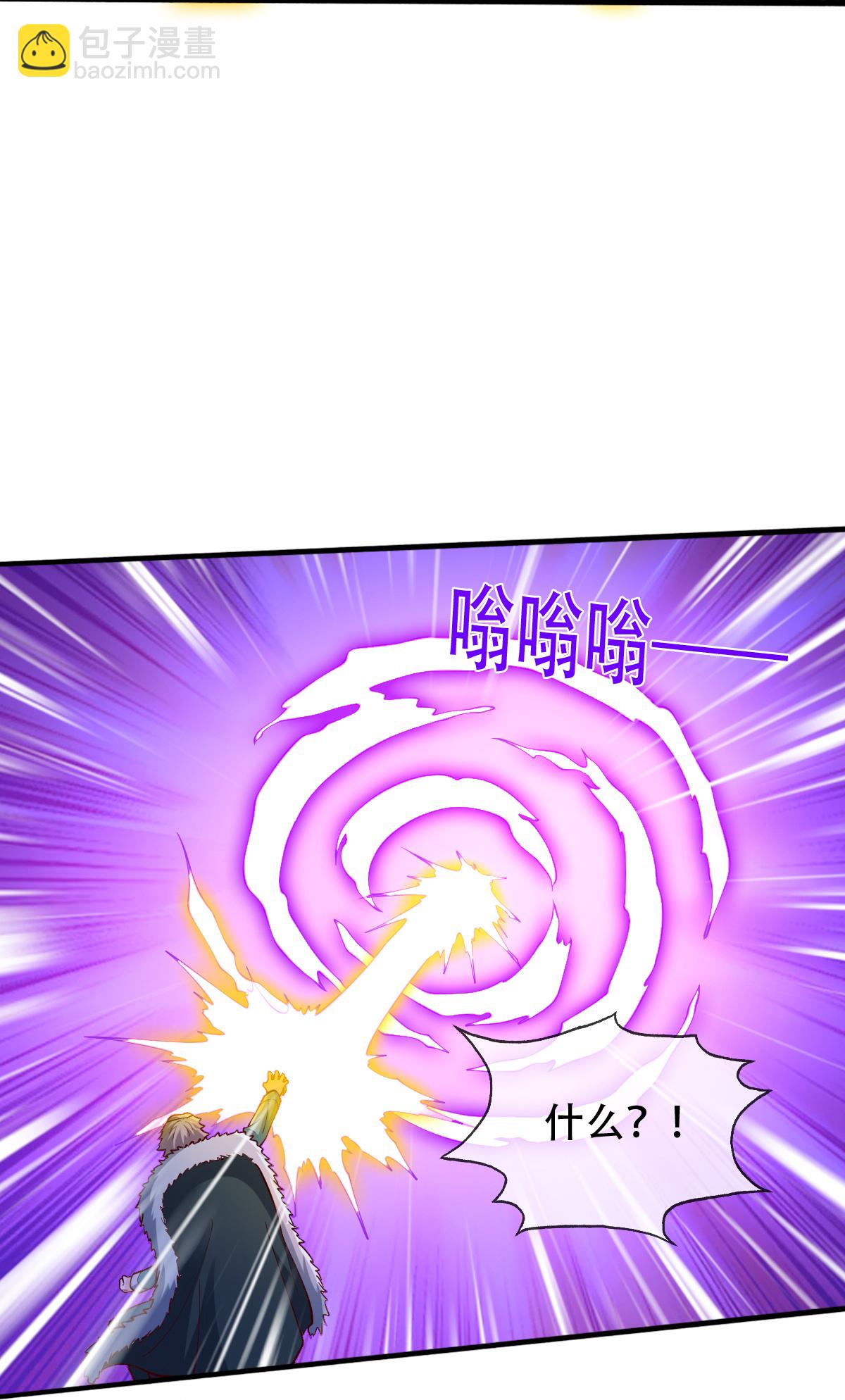 🍘我是大仙尊 第821话 第8页