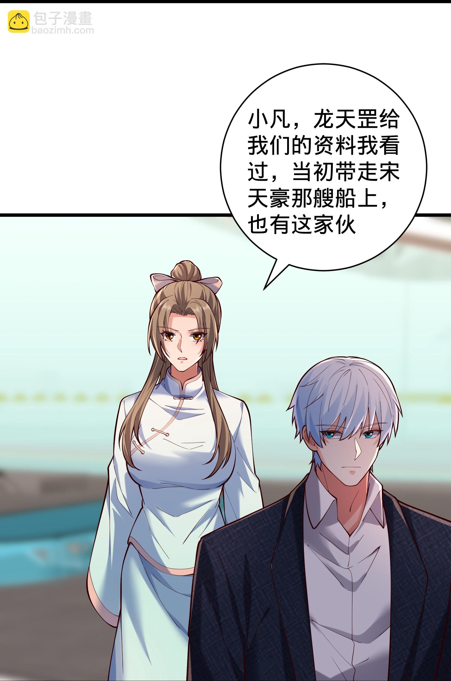 🍘我是大仙尊 第823话 第10页