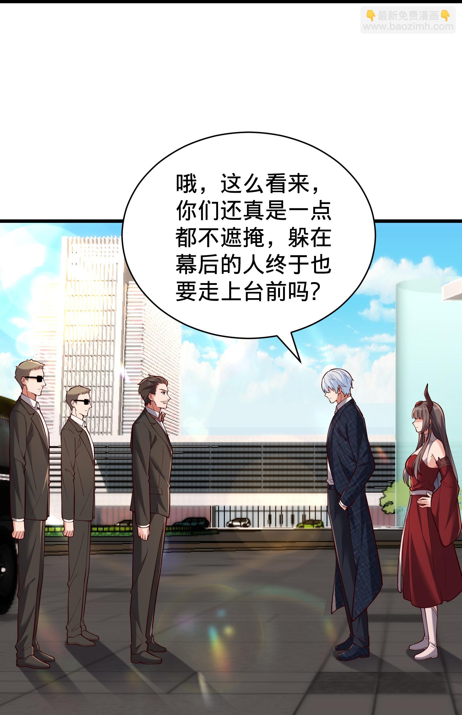 🍘我是大仙尊 第823话 第11页