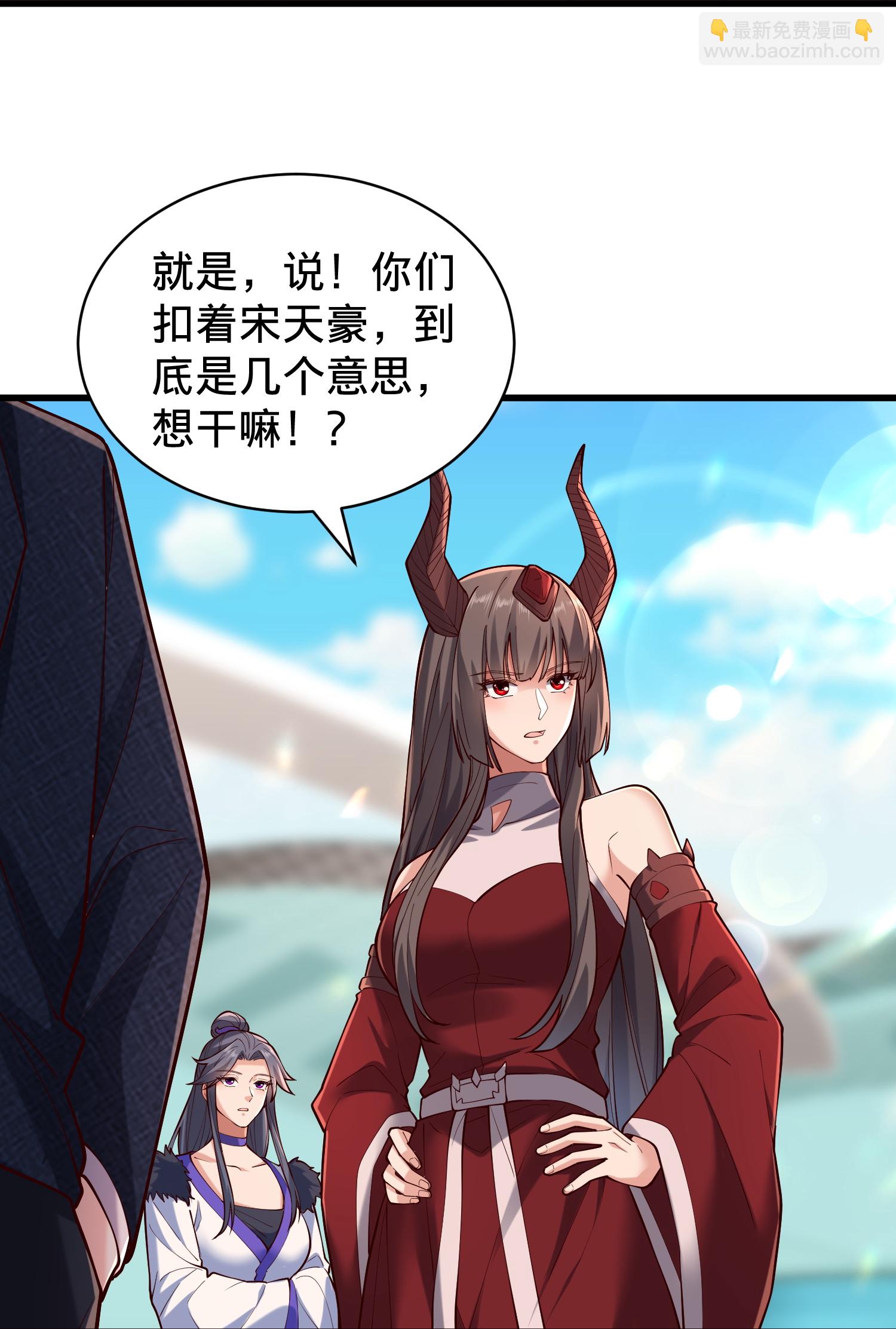 🍘我是大仙尊 第823话 第12页